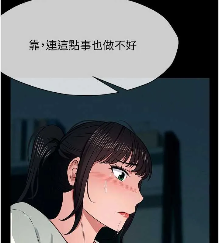屍變家園:以身相許第55話-三人的往事