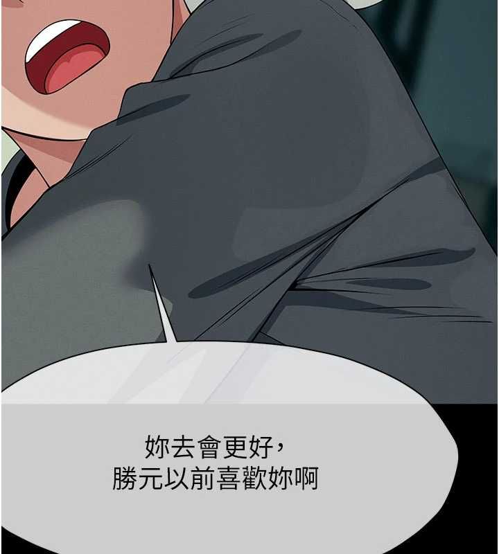尸变家园:以身相许第55話-三人的往事