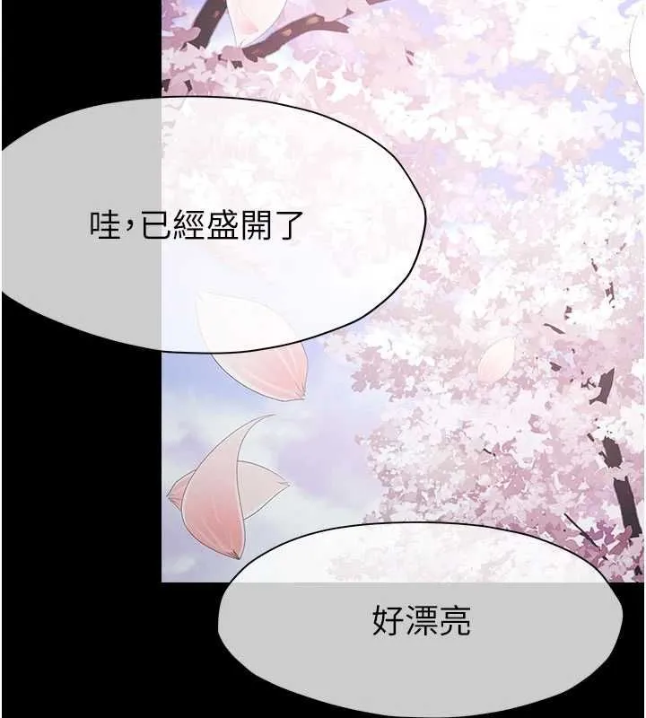 屍變家園:以身相許第55話-三人的往事