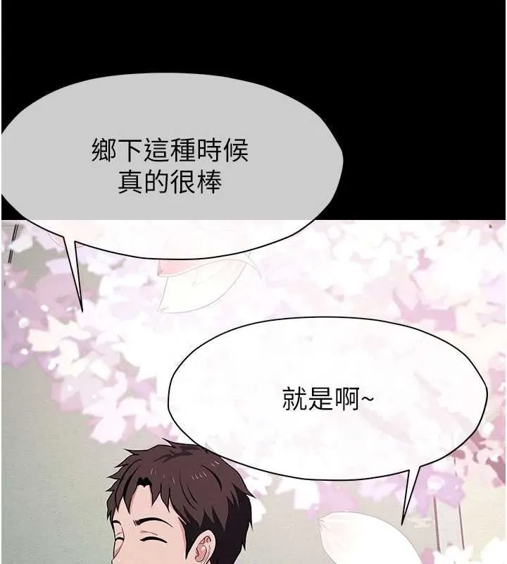 屍變家園:以身相許第55話-三人的往事