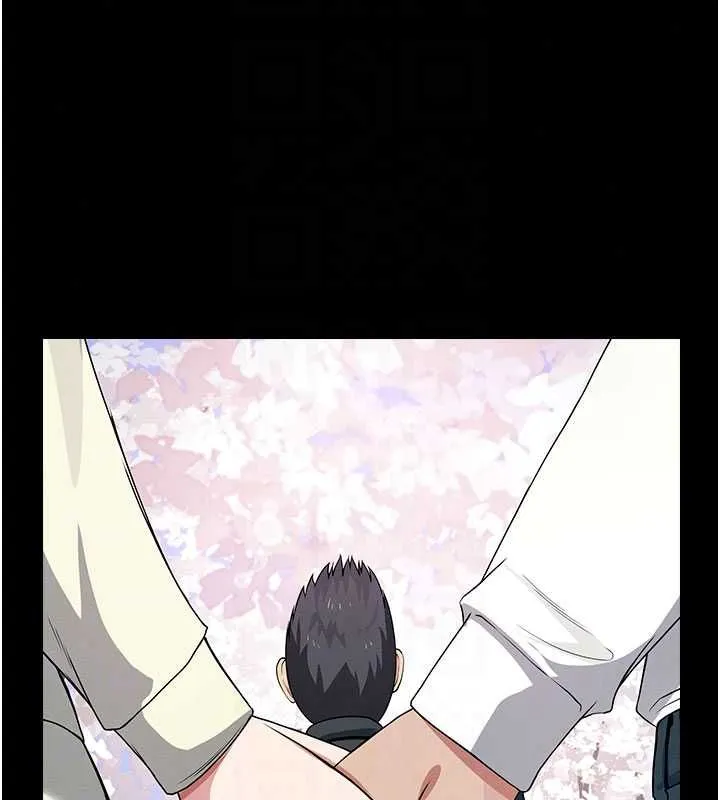 屍變家園:以身相許第55話-三人的往事