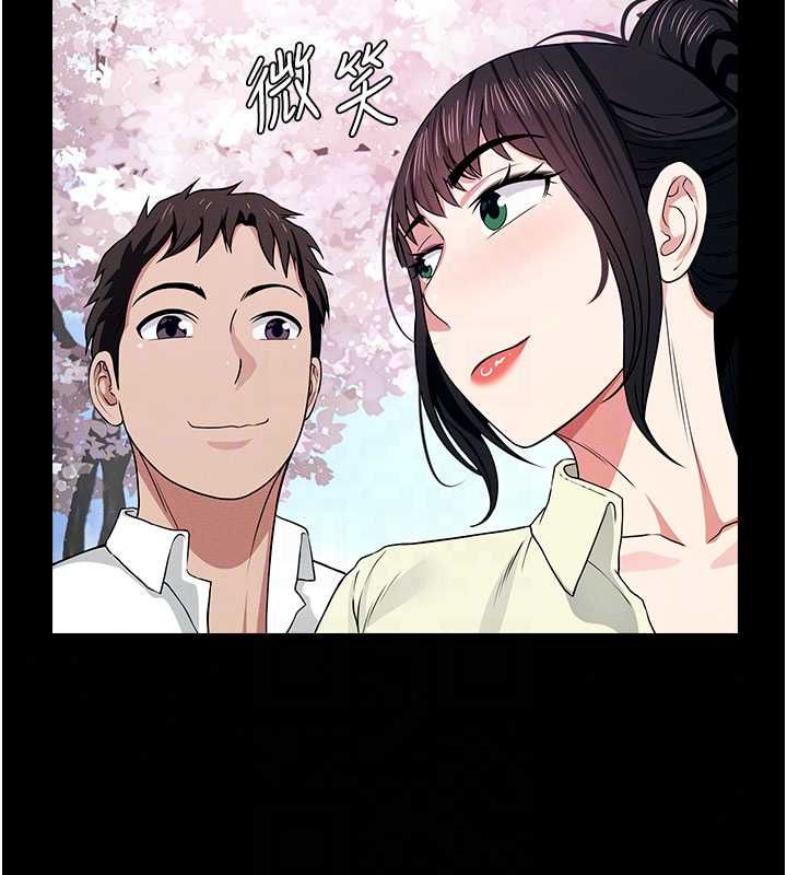 屍變家園:以身相許第55話-三人的往事