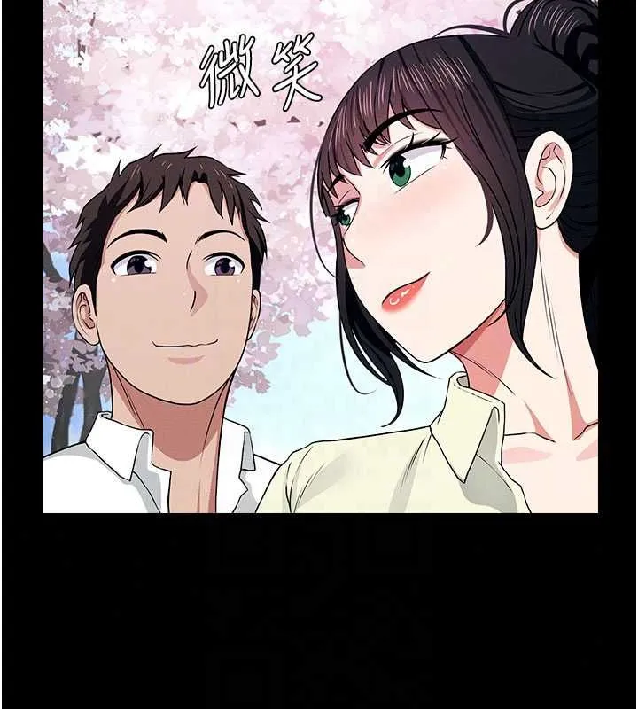 屍變家園:以身相許第55話-三人的往事
