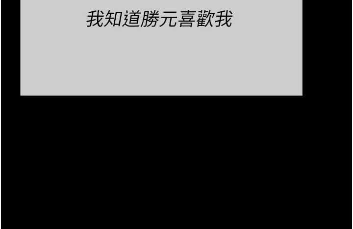 尸变家园:以身相许第55話-三人的往事