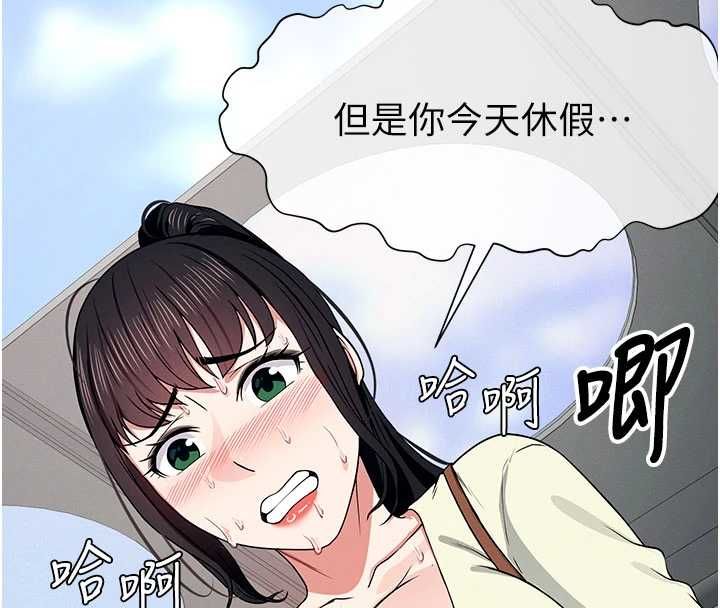 尸变家园:以身相许第55話-三人的往事