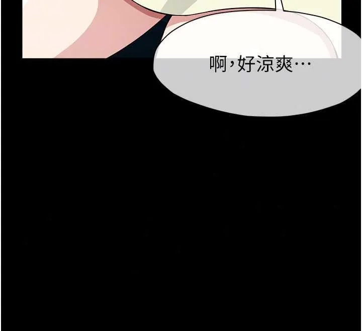 屍變家園:以身相許第55話-三人的往事
