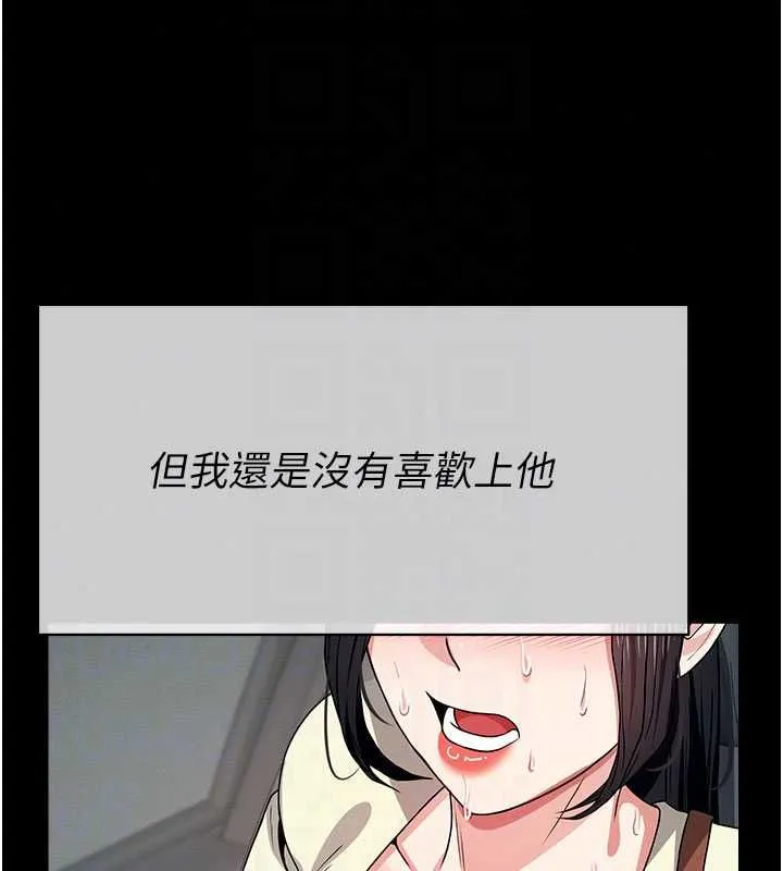 屍變家園:以身相許第55話-三人的往事