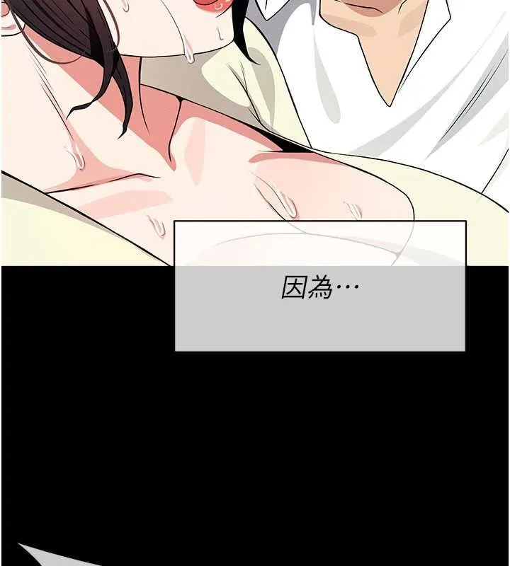屍變家園:以身相許第55話-三人的往事