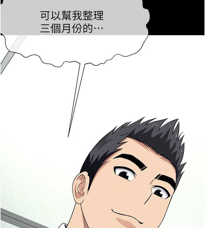 尸变家园:以身相许第55話-三人的往事
