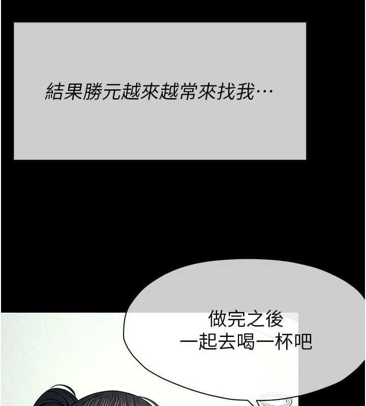 尸变家园:以身相许第55話-三人的往事