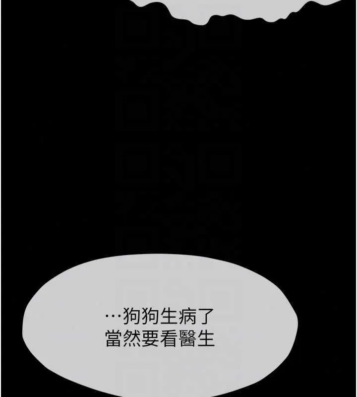 屍變家園:以身相許第55話-三人的往事