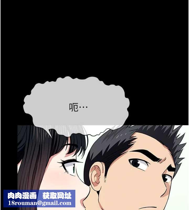 尸变家园:以身相许第55話-三人的往事