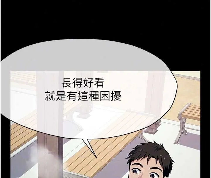 屍變家園:以身相許第55話-三人的往事