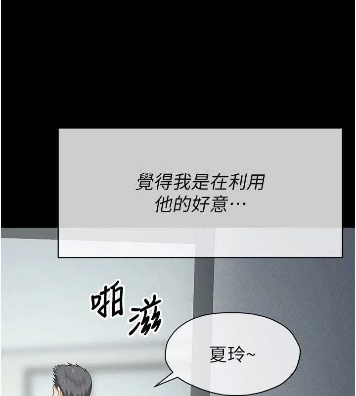 尸变家园:以身相许第55話-三人的往事