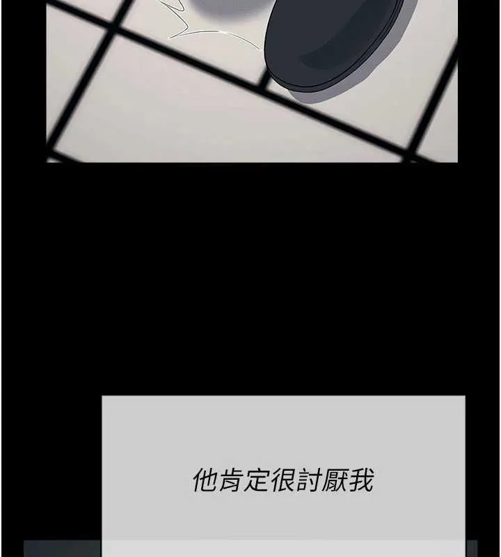 屍變家園:以身相許第55話-三人的往事