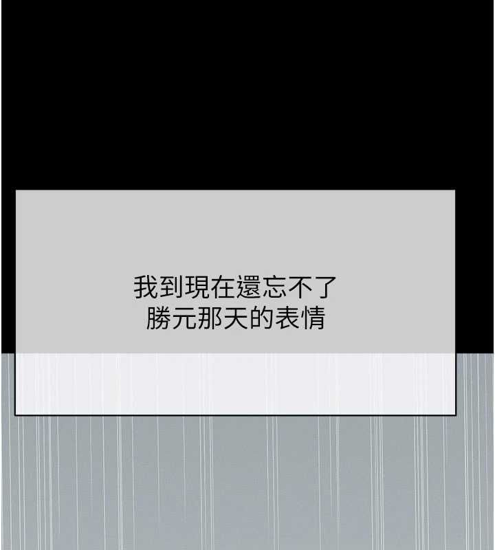 尸变家园:以身相许第55話-三人的往事