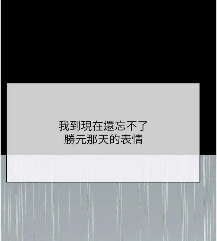 屍變家園:以身相許第55話-三人的往事