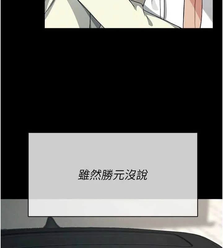 屍變家園:以身相許第55話-三人的往事