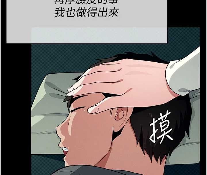 尸变家园:以身相许第55話-三人的往事