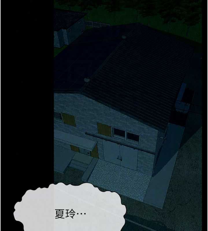 尸变家园:以身相许第55話-三人的往事