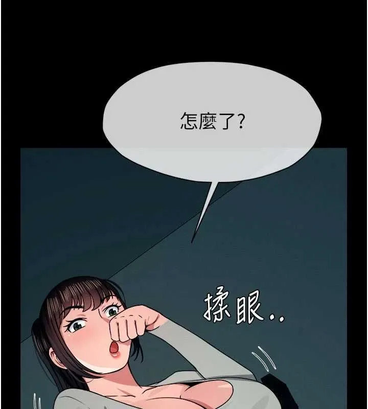 屍變家園:以身相許第55話-三人的往事