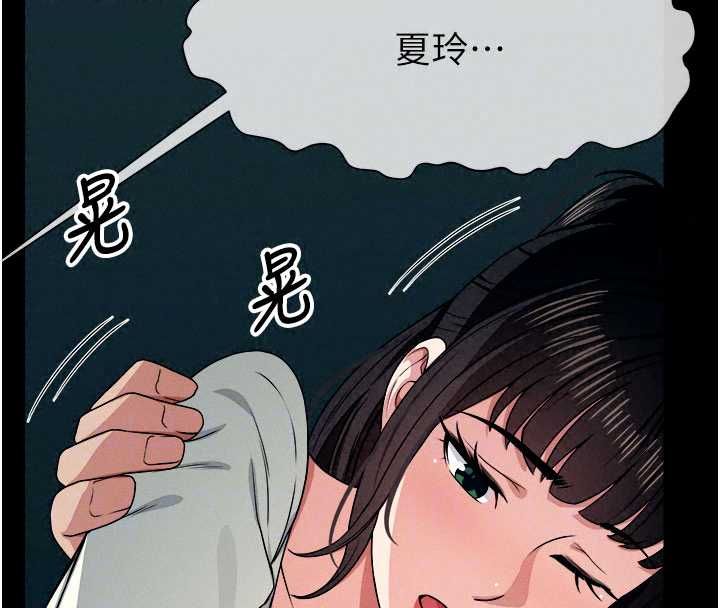 尸变家园:以身相许第55話-三人的往事