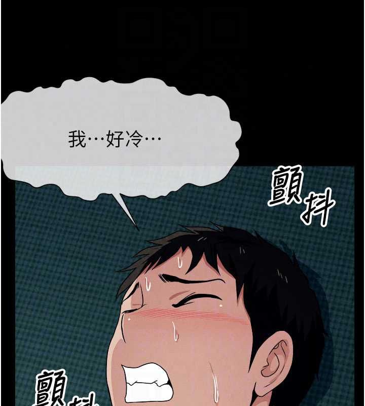 尸变家园:以身相许第55話-三人的往事