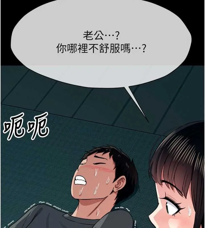 屍變家園:以身相許第55話-三人的往事