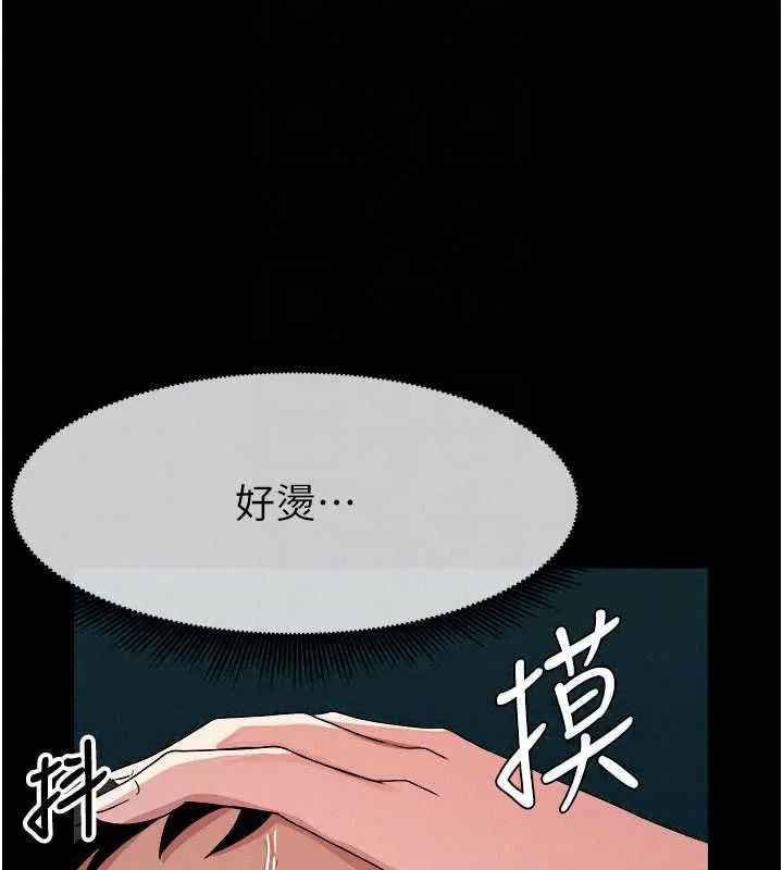 屍變家園:以身相許第55話-三人的往事