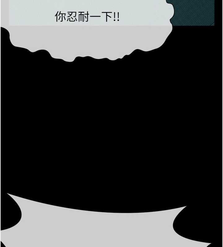 尸变家园:以身相许第55話-三人的往事