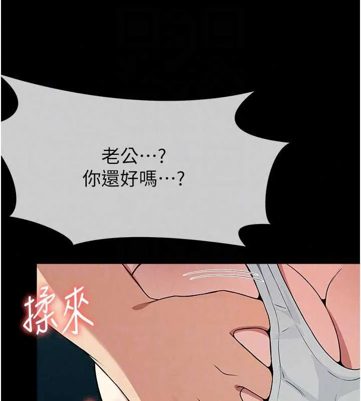 屍變家園:以身相許第55話-三人的往事