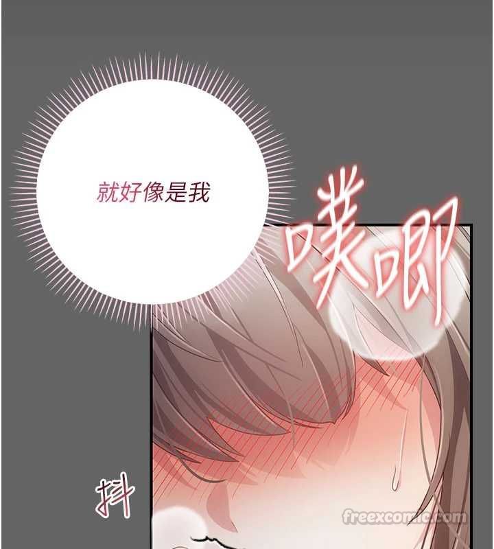 伪纯爱变态第12話-同床異夢的夫妻