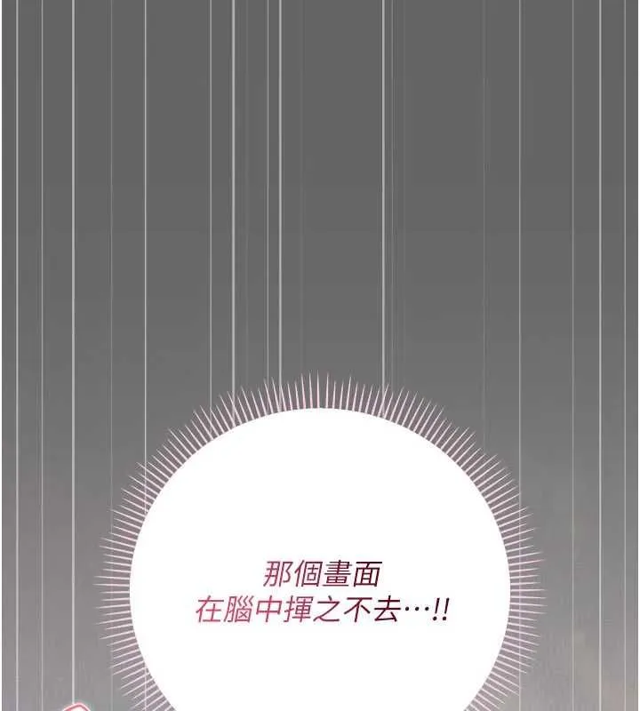 偽純愛變態第12話-同床異夢的夫妻