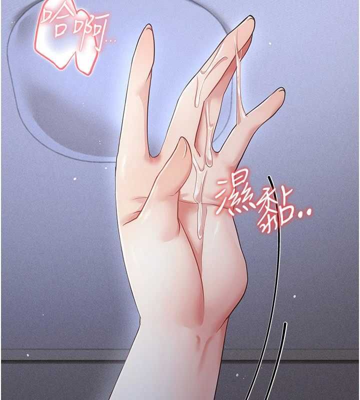 伪纯爱变态第12話-同床異夢的夫妻