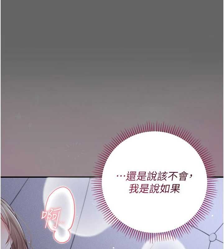 伪纯爱变态第12話-同床異夢的夫妻
