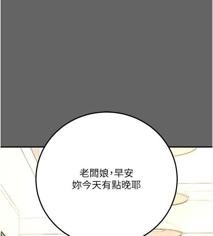 偽純愛變態第12話-同床異夢的夫妻