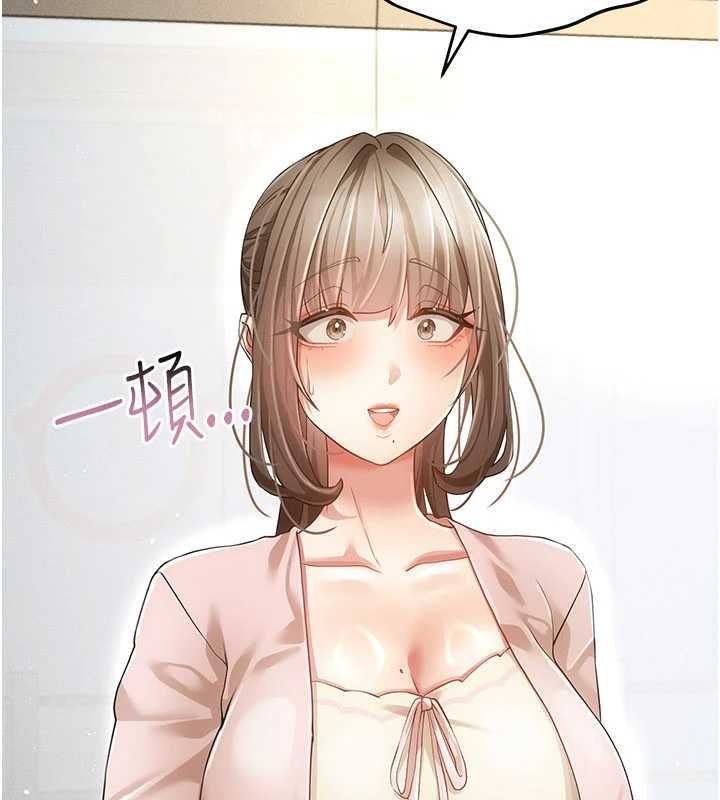 伪纯爱变态第12話-同床異夢的夫妻