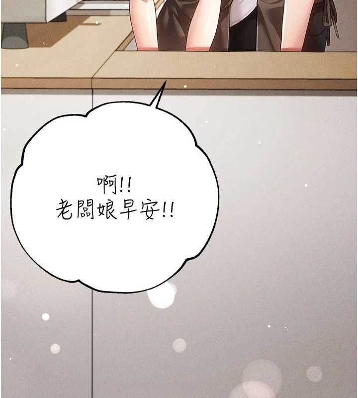偽純愛變態第12話-同床異夢的夫妻