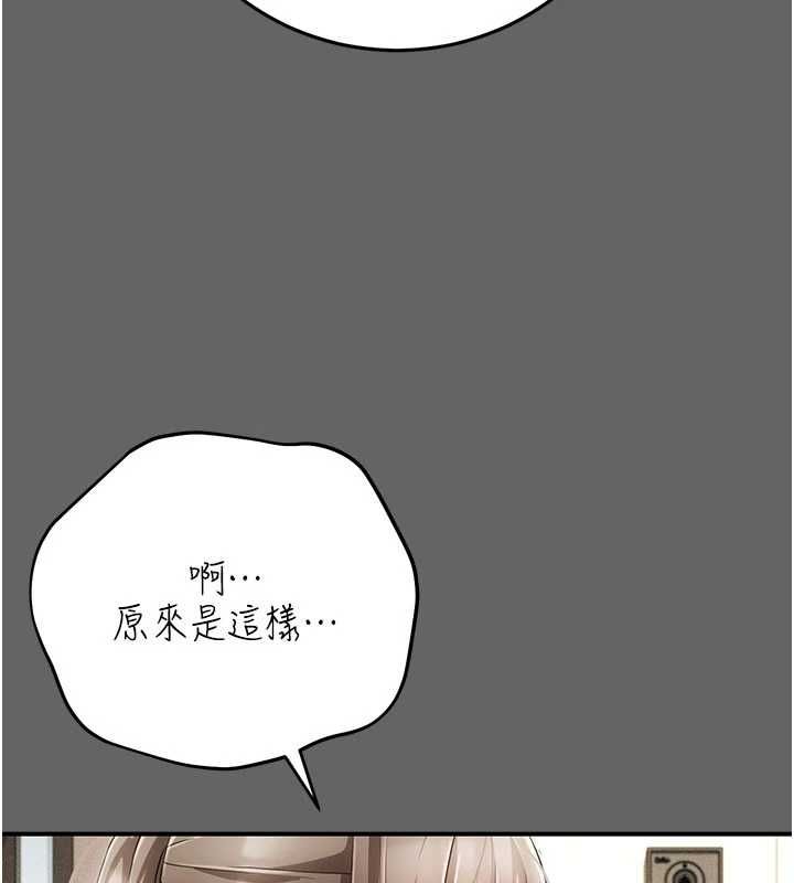 伪纯爱变态第12話-同床異夢的夫妻