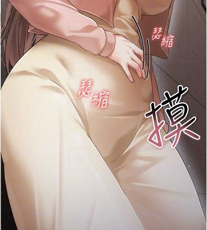 伪纯爱变态第12話-同床異夢的夫妻