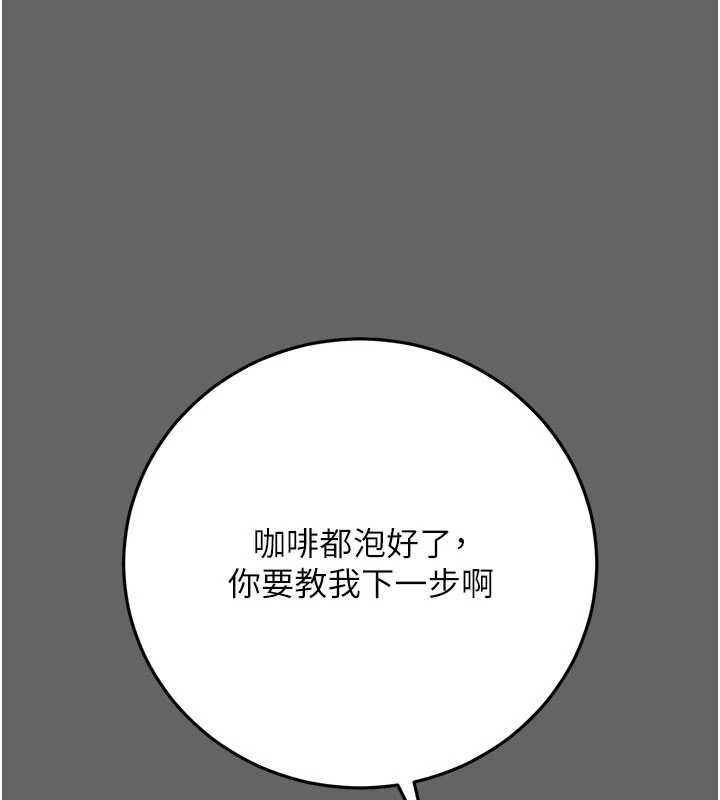 伪纯爱变态第12話-同床異夢的夫妻