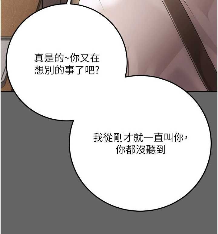偽純愛變態第12話-同床異夢的夫妻