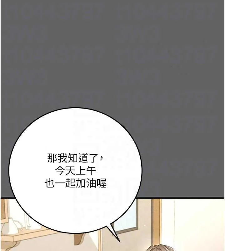 偽純愛變態第12話-同床異夢的夫妻