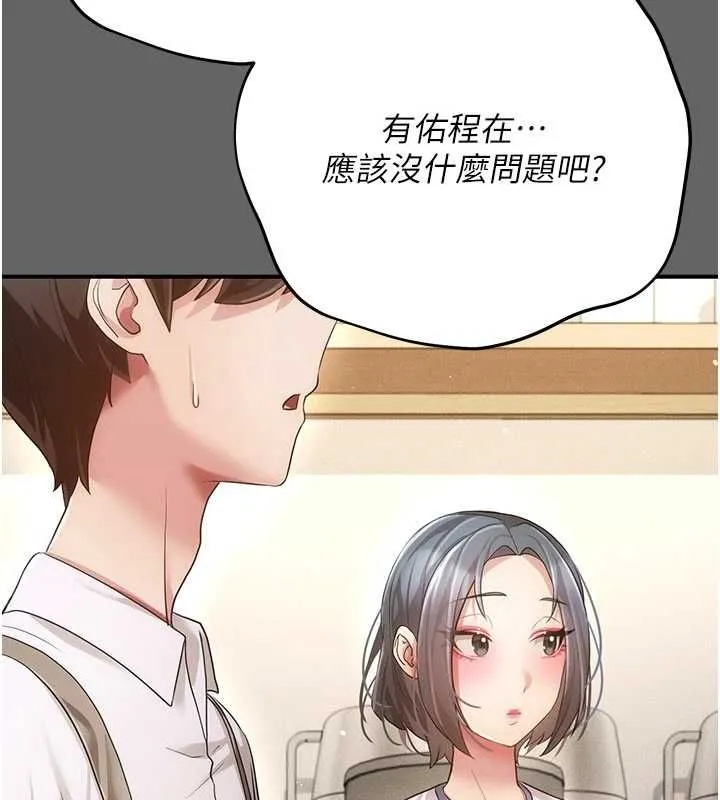 偽純愛變態第12話-同床異夢的夫妻