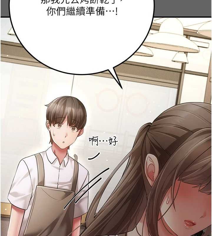 偽純愛變態第12話-同床異夢的夫妻