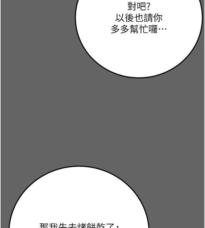 伪纯爱变态第12話-同床異夢的夫妻