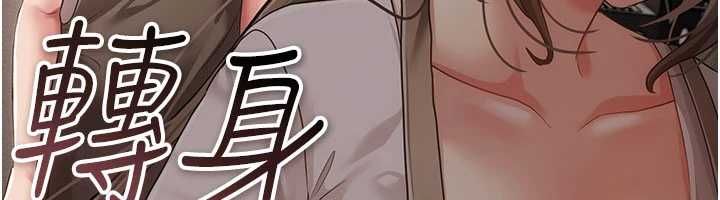 偽純愛變態第12話-同床異夢的夫妻