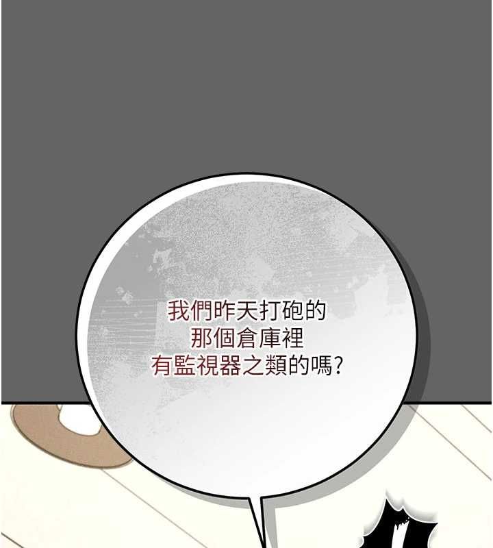 伪纯爱变态第12話-同床異夢的夫妻