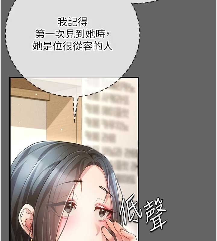 伪纯爱变态第12話-同床異夢的夫妻