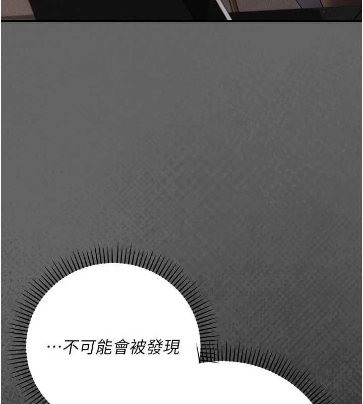 偽純愛變態第12話-同床異夢的夫妻